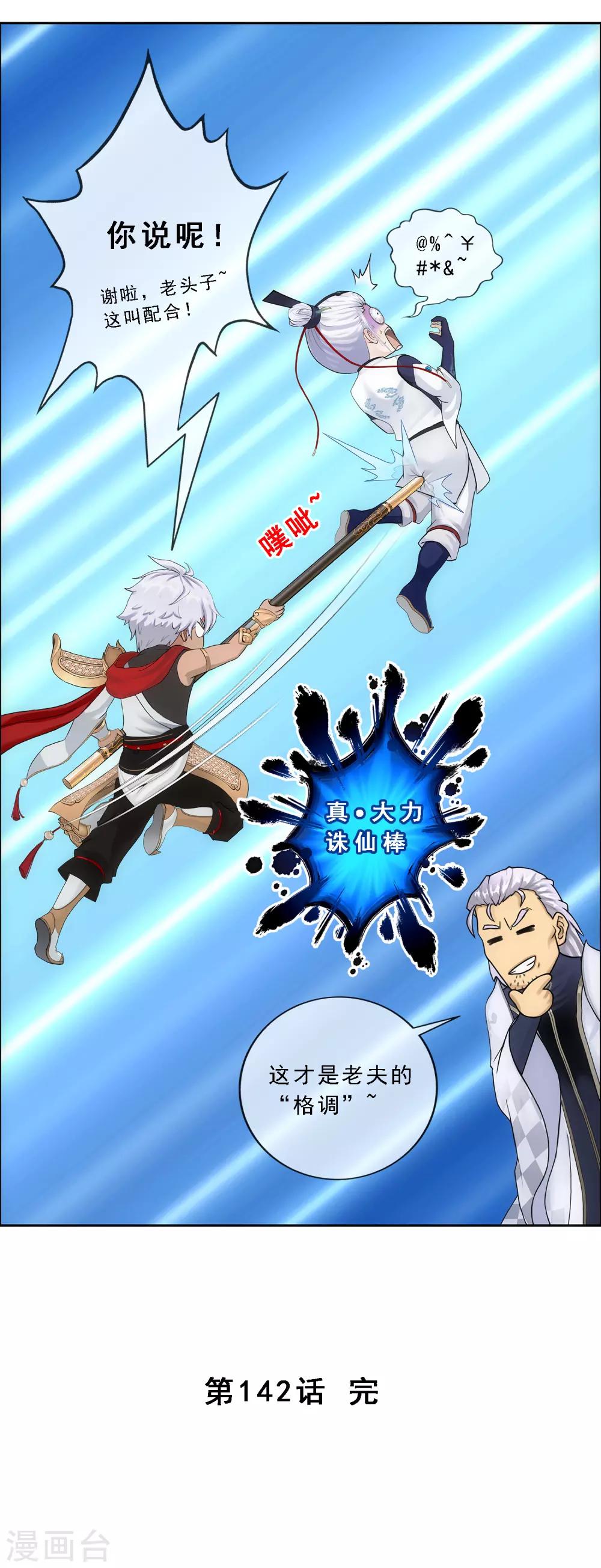 第142话 格调41