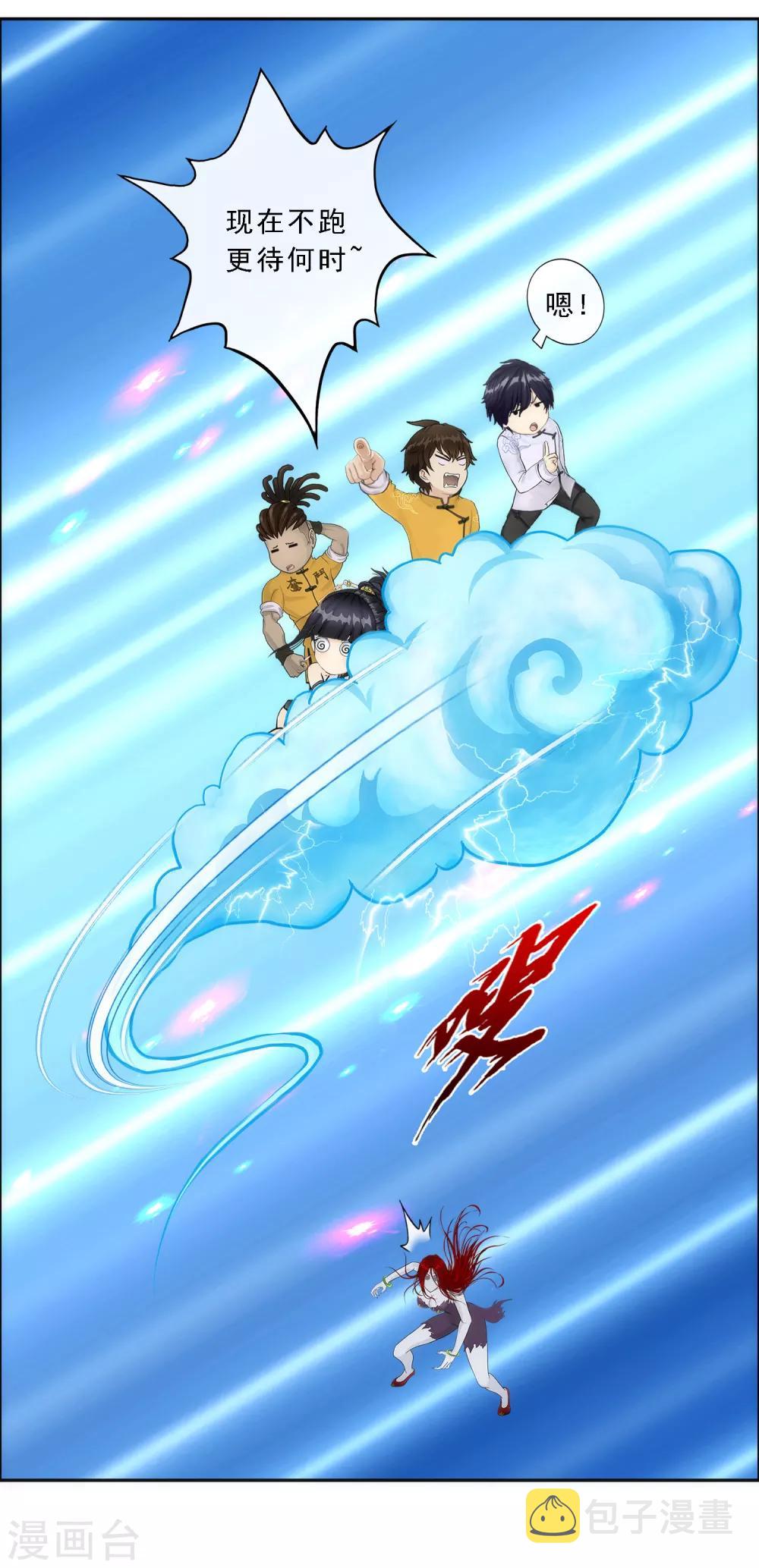 第69话 舌尖上的活人36