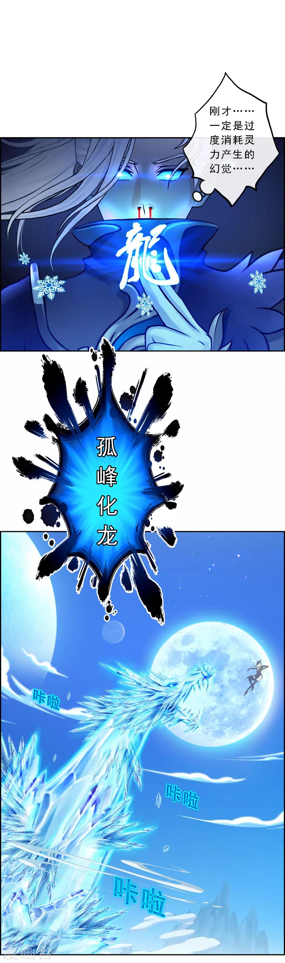 第36话 赌约29