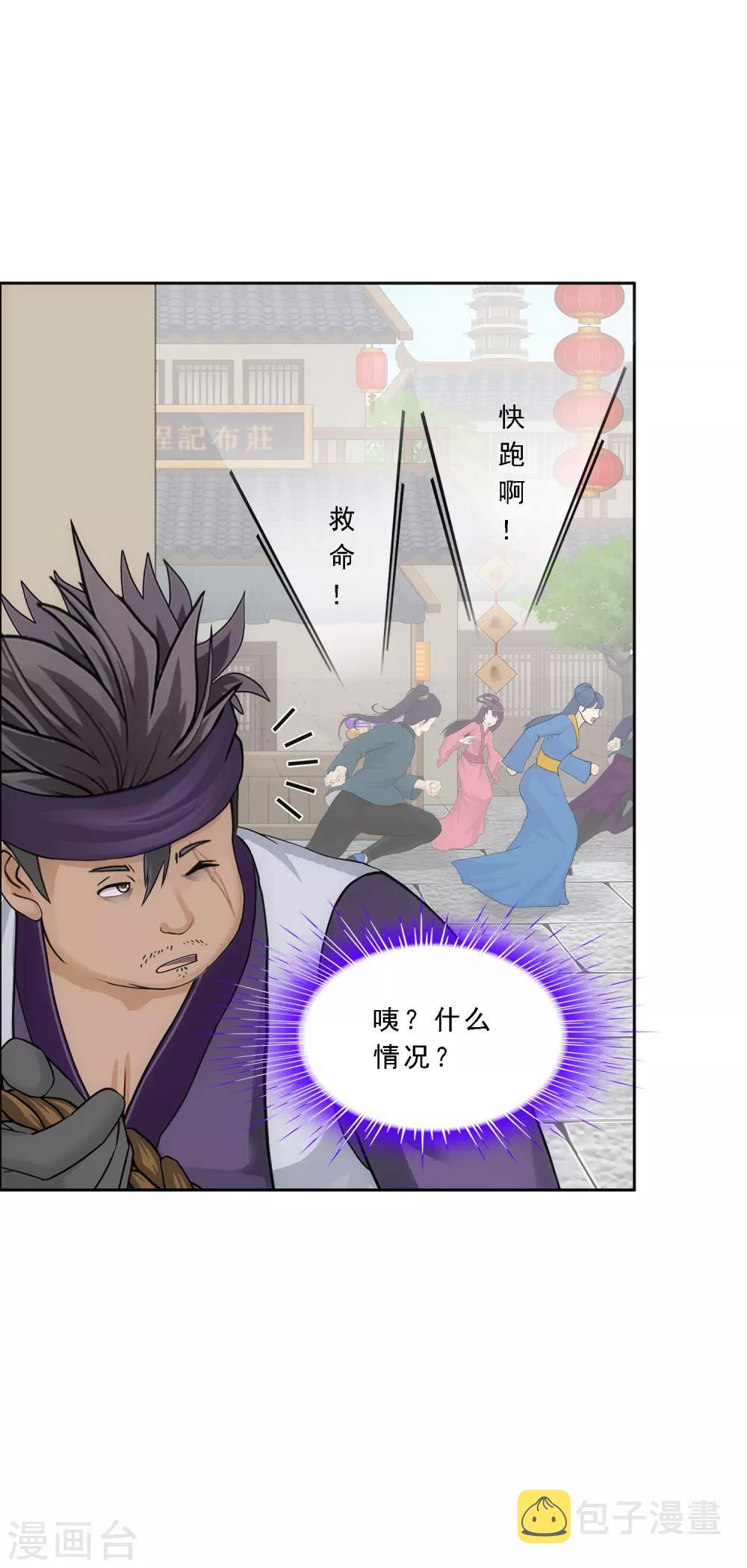 第194话 老刀的锅6