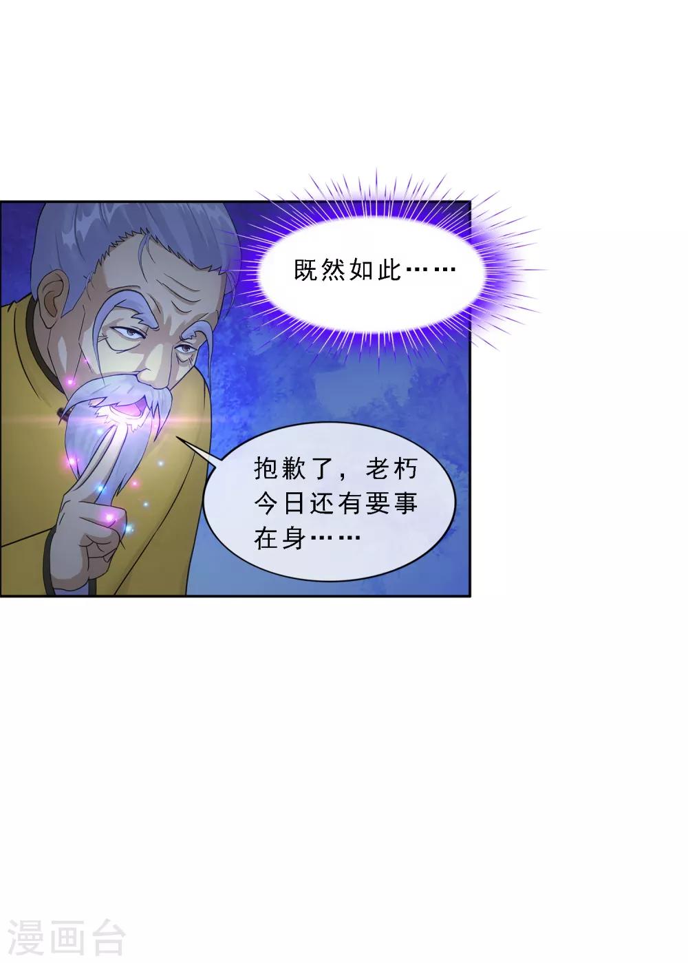 第131话 一人往生210