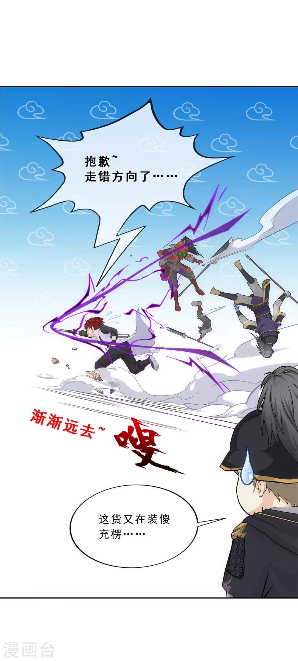 第261话 誓死不退26