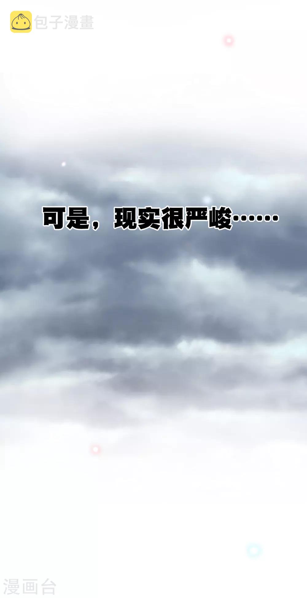 你愿意爲梦想付费吗7