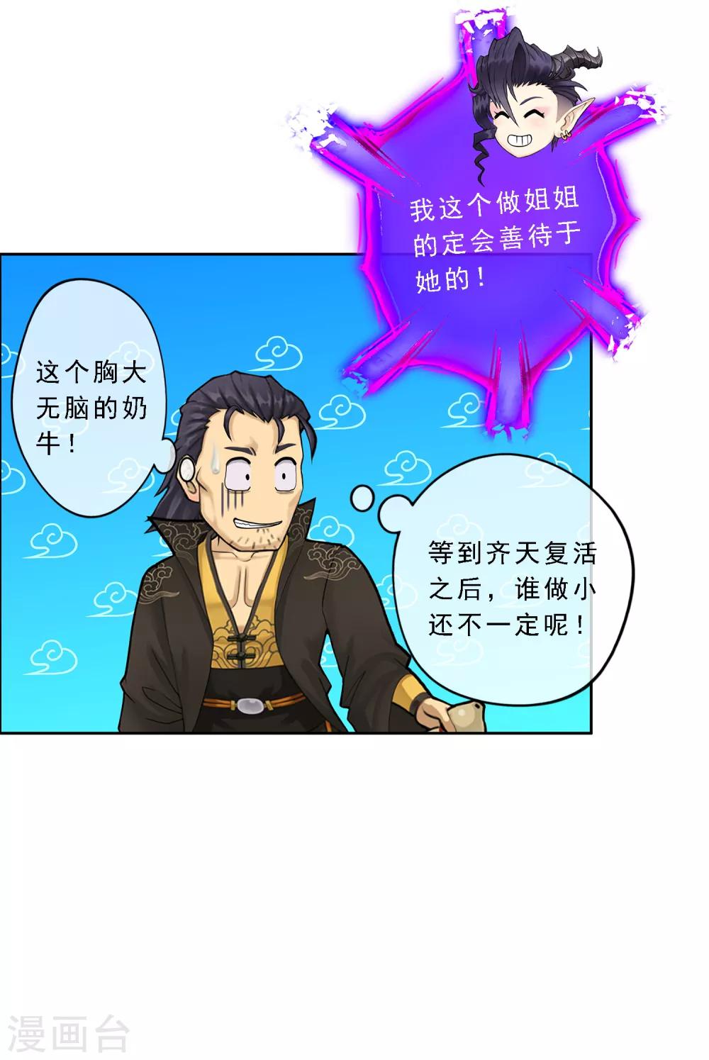 第34话 营救27