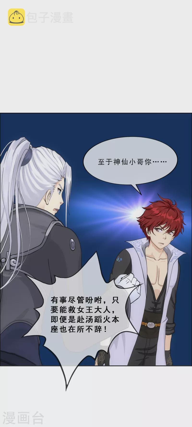 第295话 出发前的嘱托31