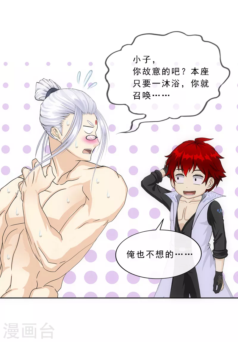 第285话 不能说的秘密34