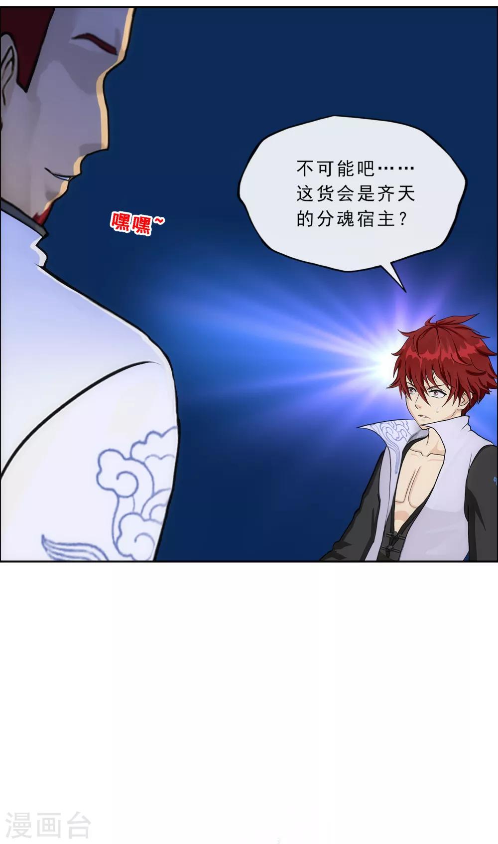第225话 阴魂不散13