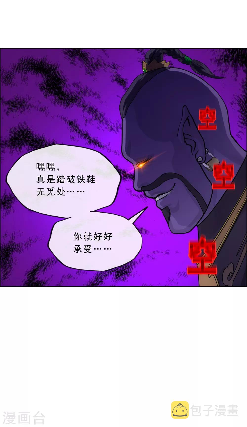 第198话 木秀於林9