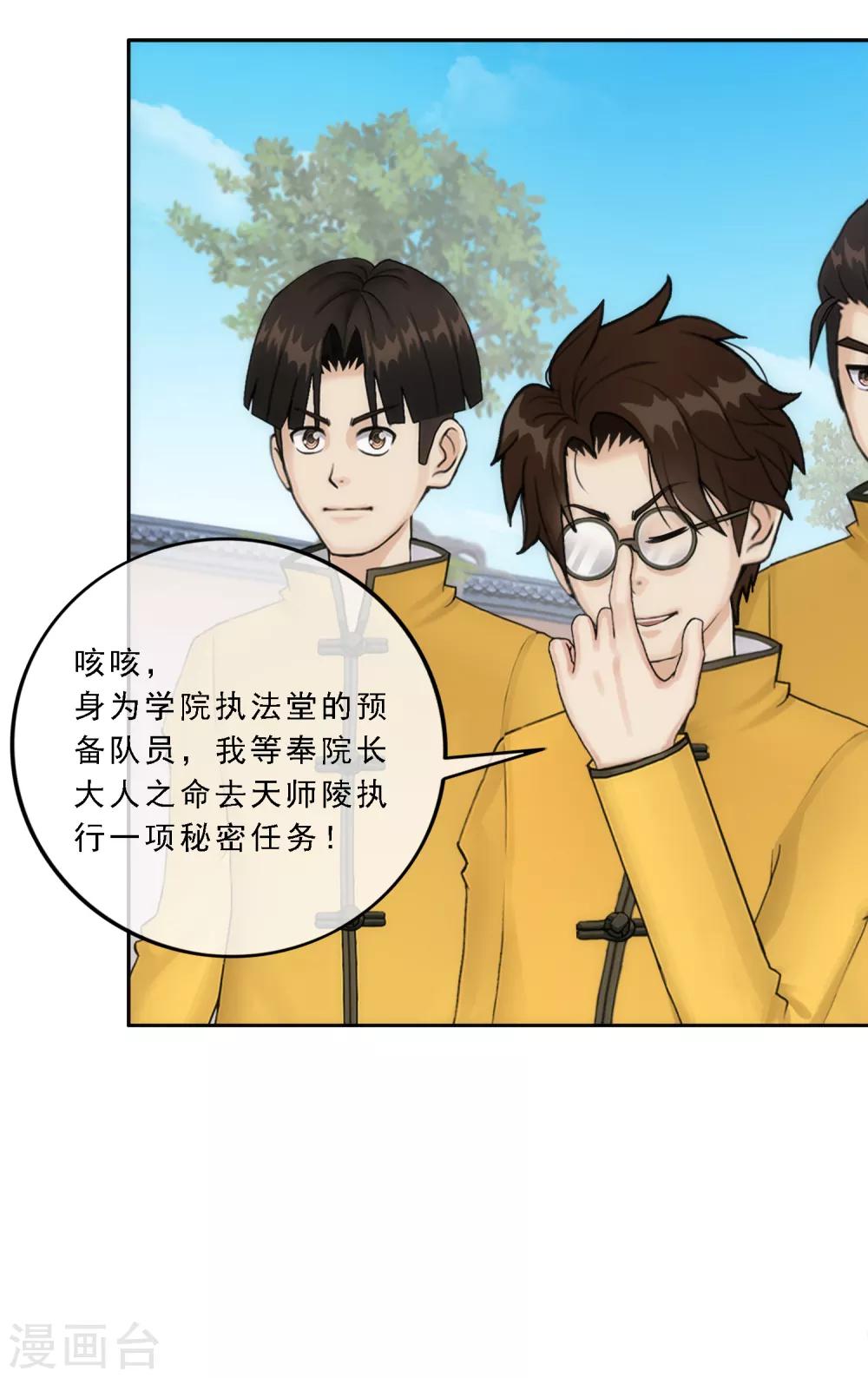 第63话 警告9
