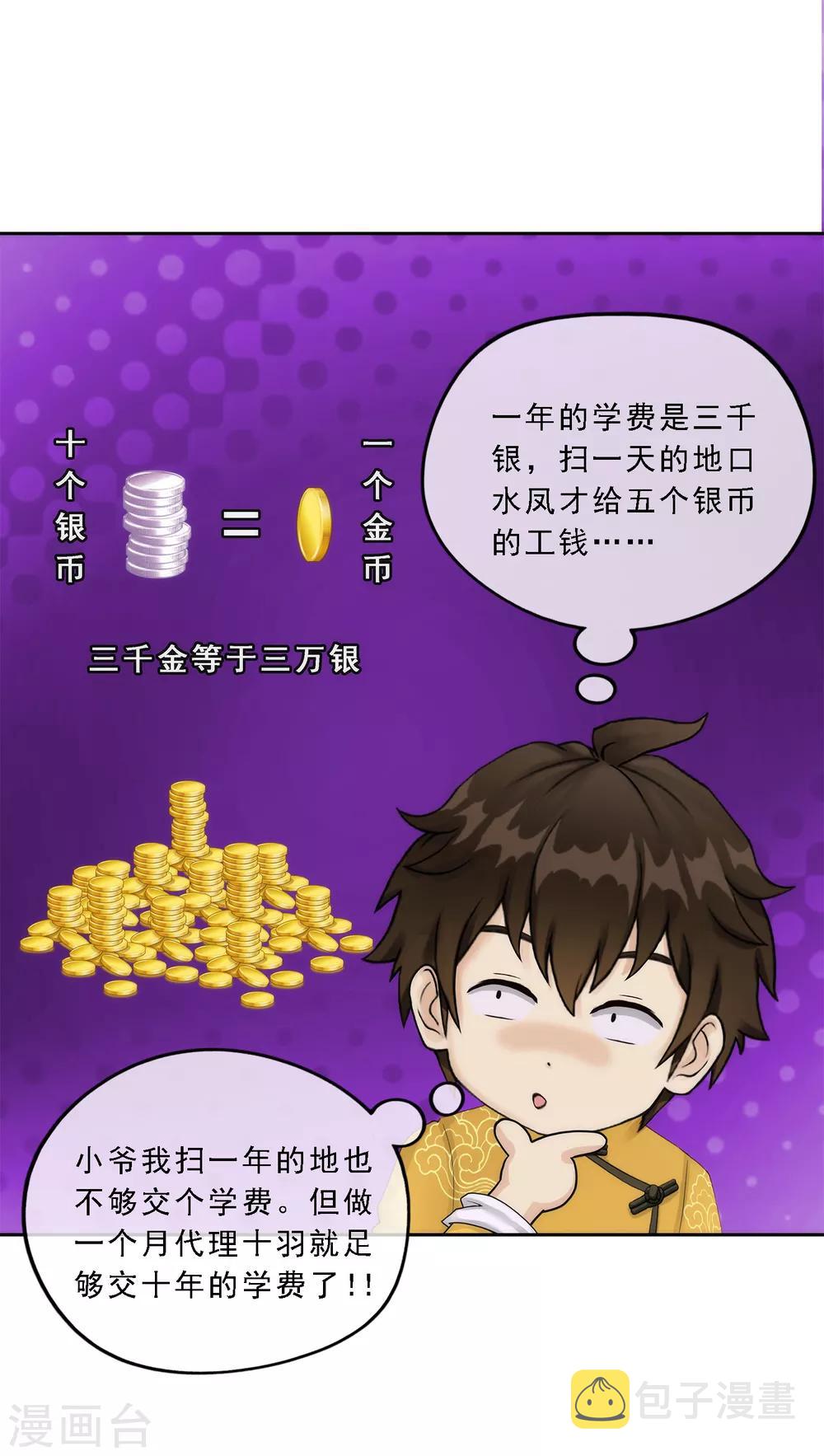 第41话 代理十羽18