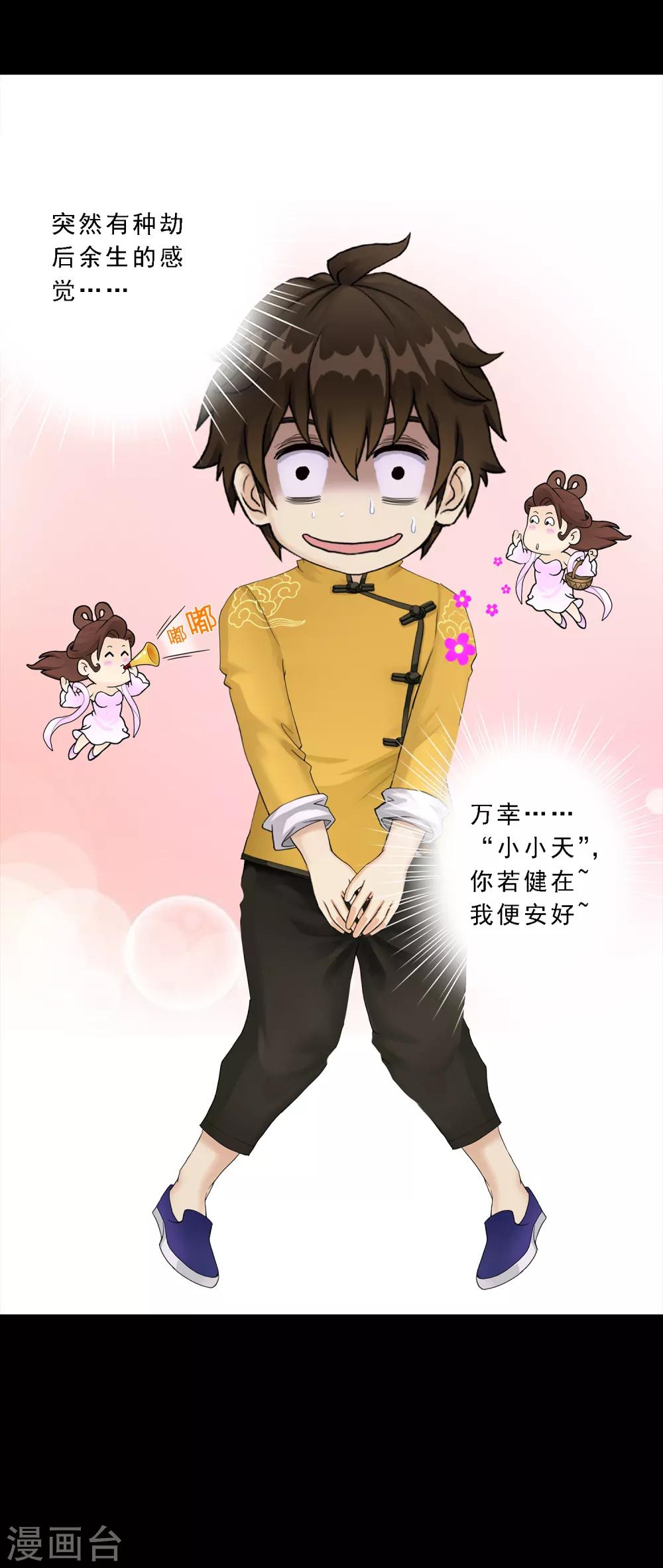 第31话 断角28
