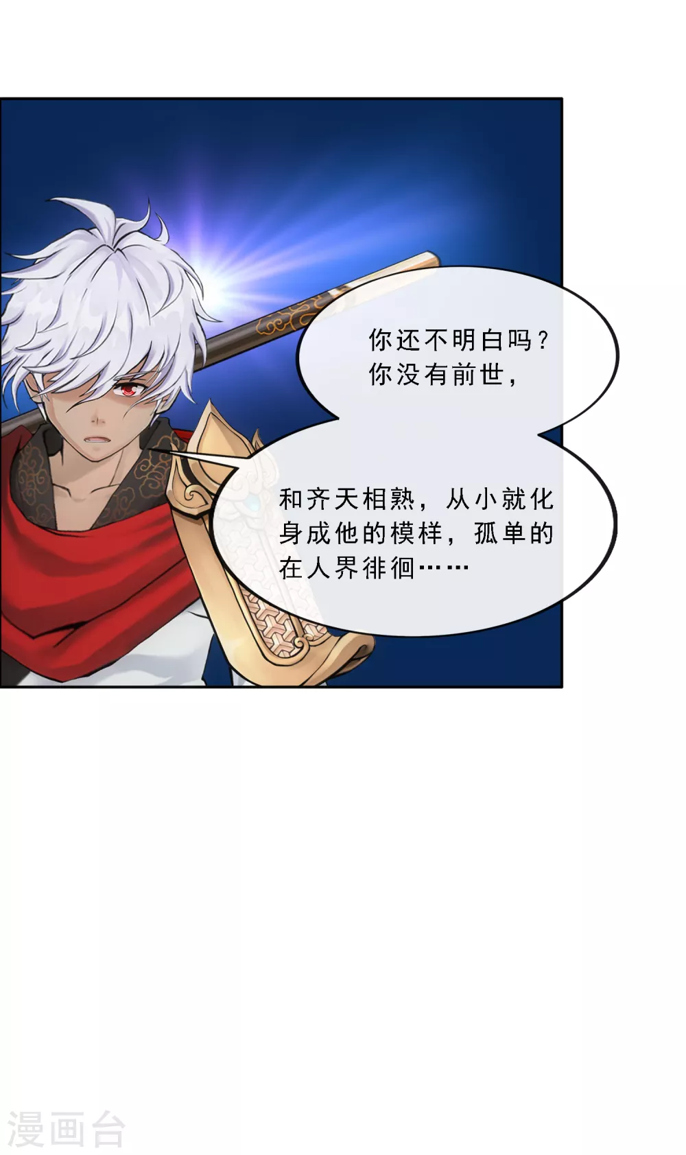 第278话 化身39