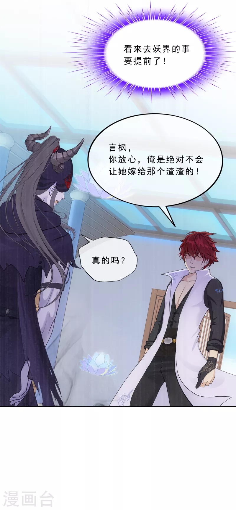 第294话 来自妖界的消息39