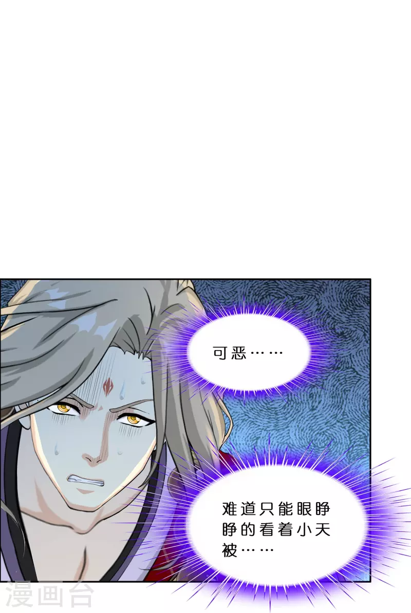 第363话 不死不休35