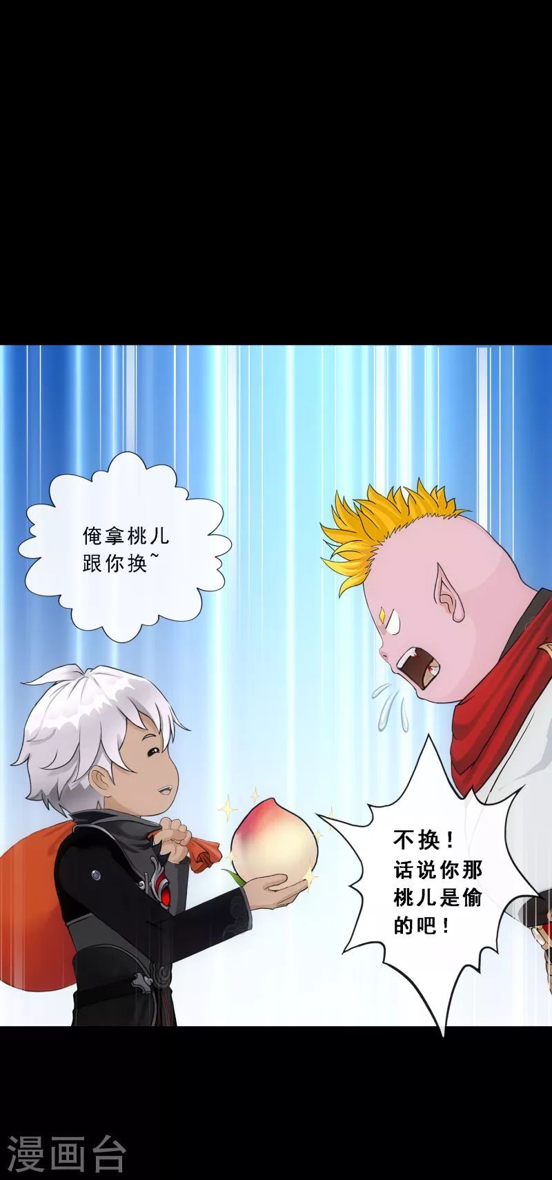 第332话 怒火16