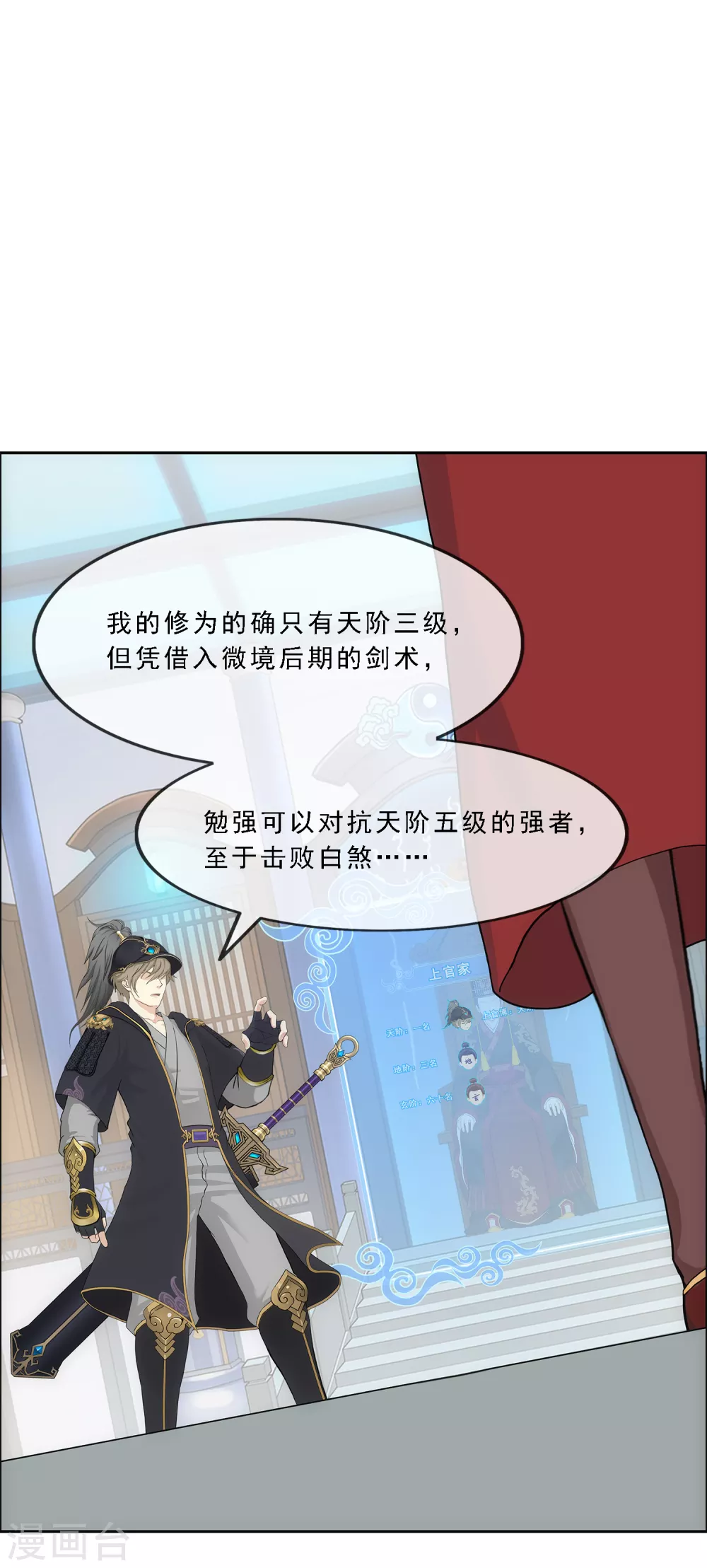第247话 作战会议213