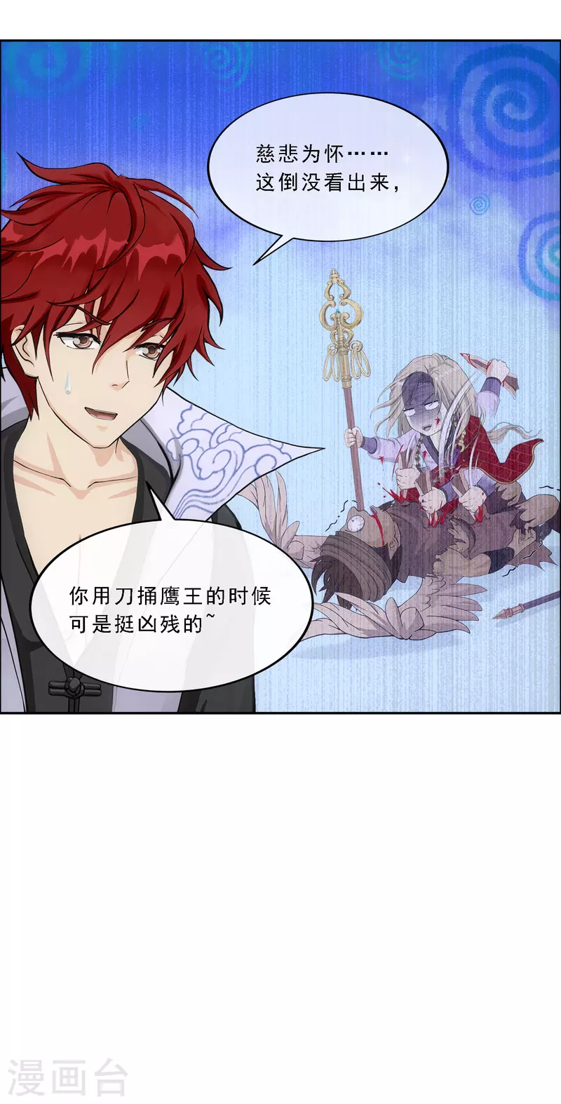 第302话 鬼婴沙陀26