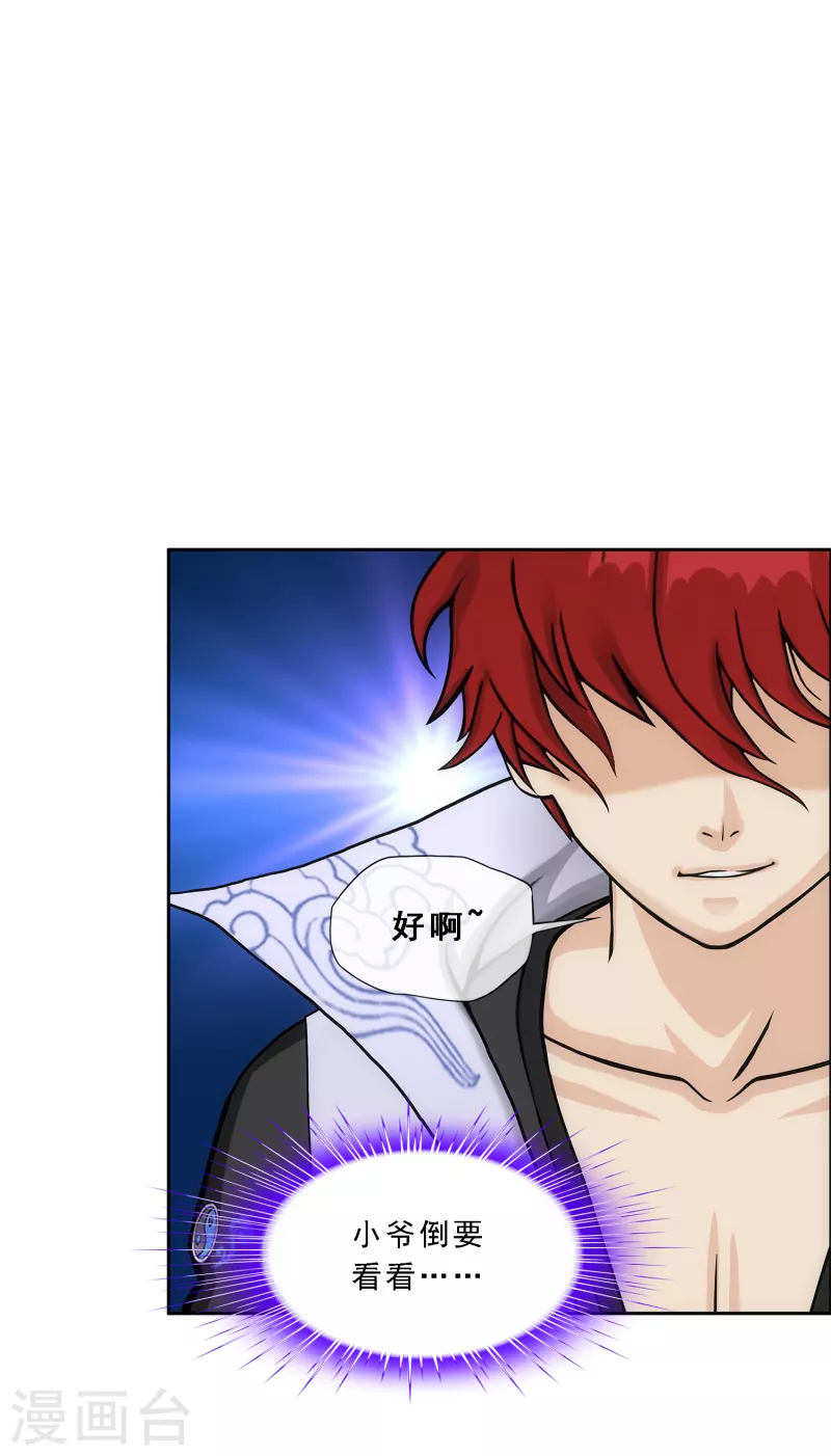 第339话 救星到234