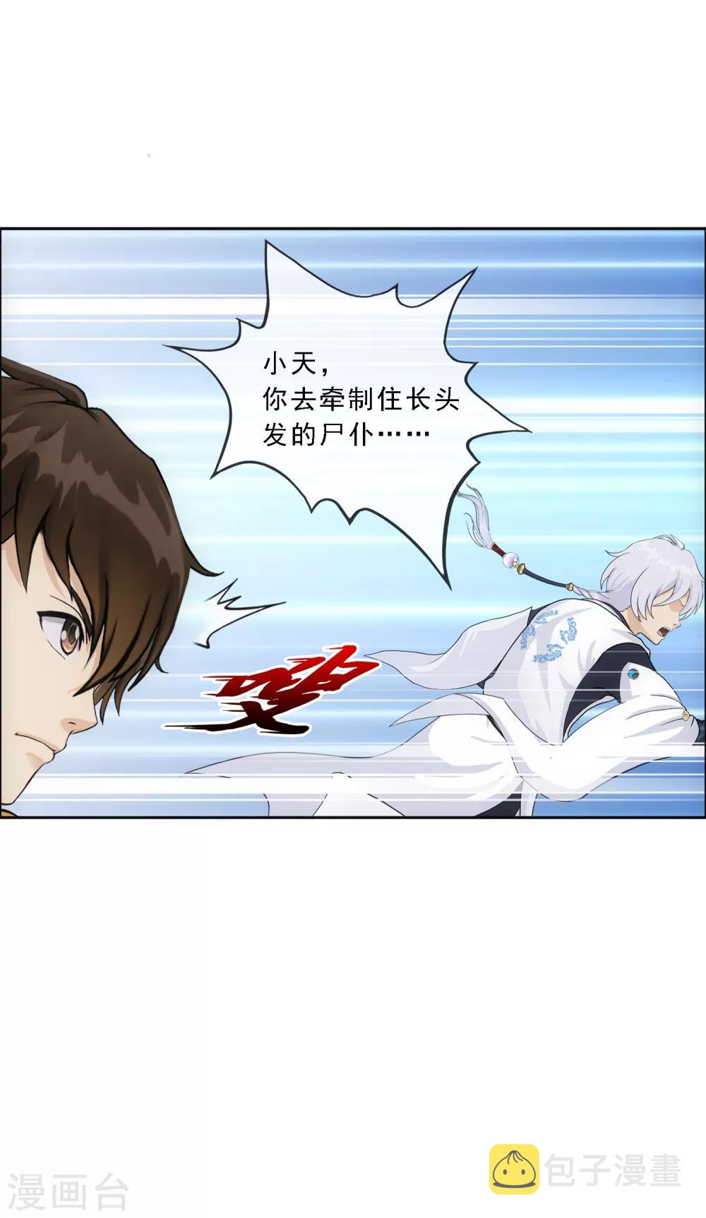 第159话 混战122