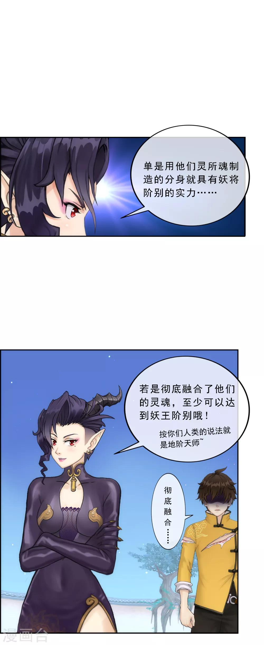 第59话 觉悟27
