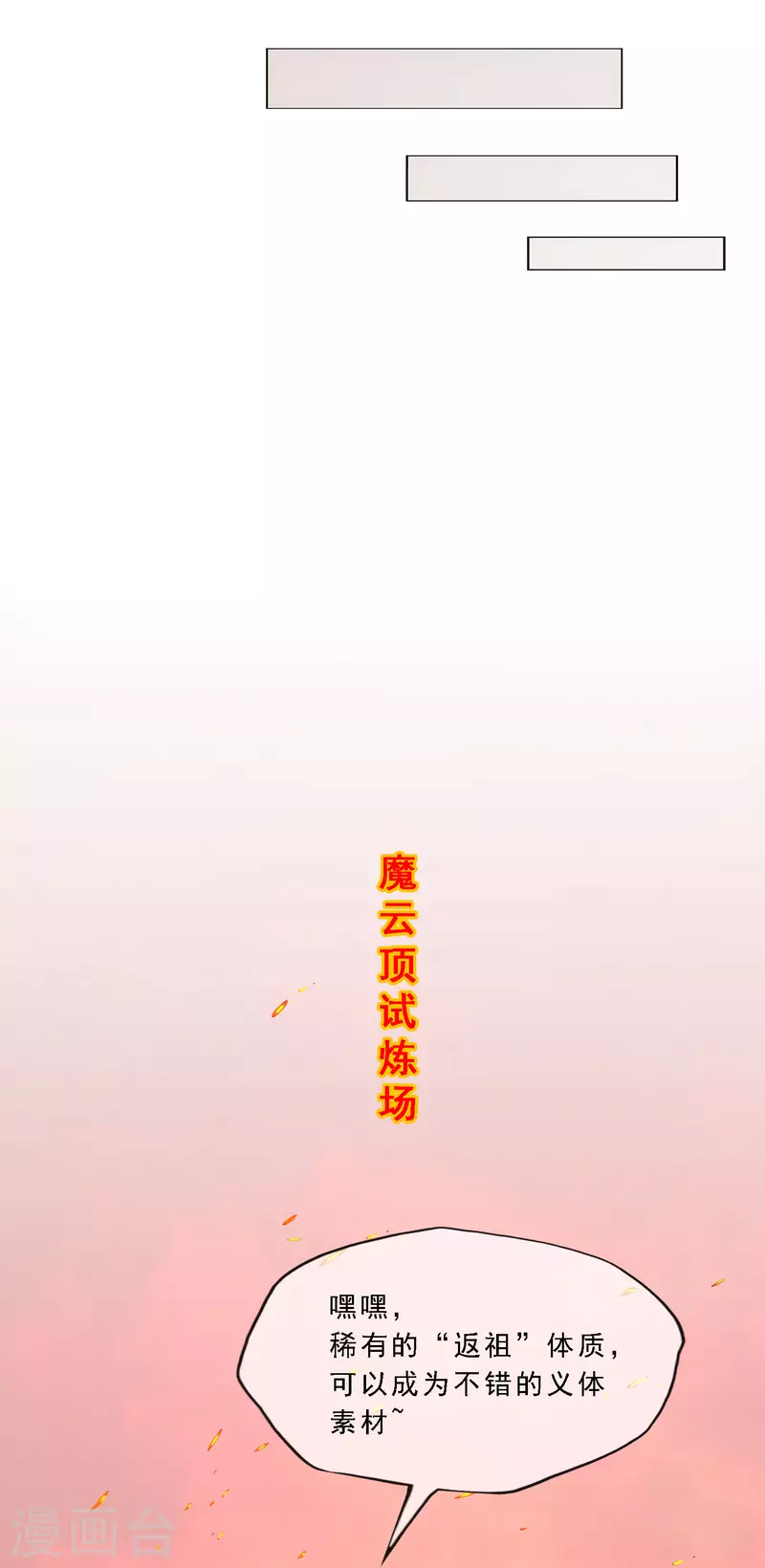 第321话 交易112