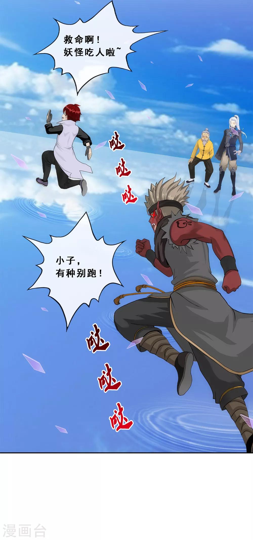 第200话 恶灵2