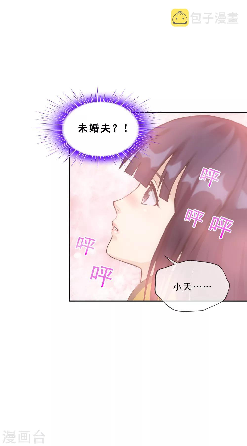 第173话 未婚夫13