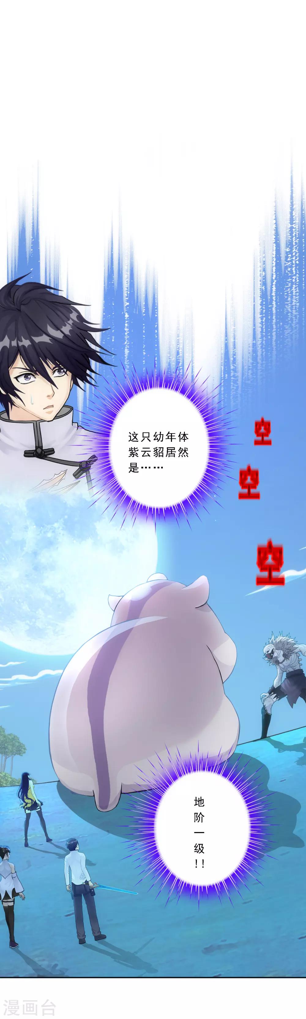 第89话 二貂21
