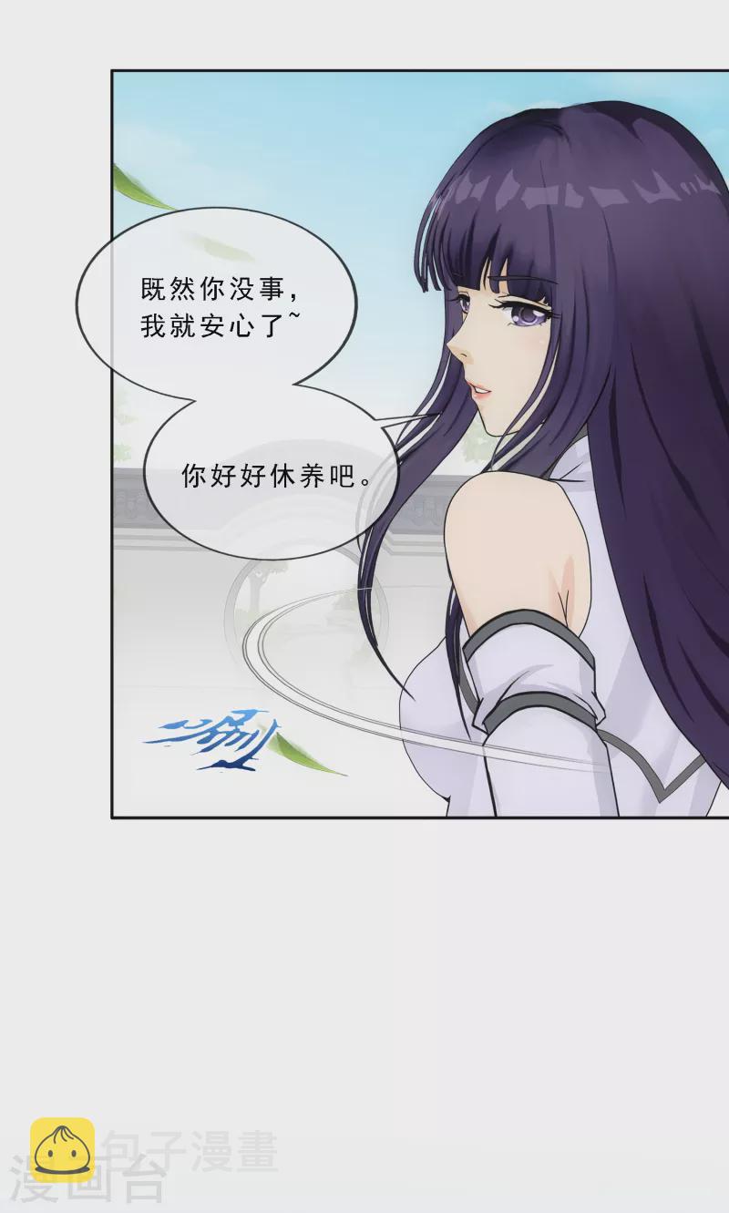 第294话 来自妖界的消息25