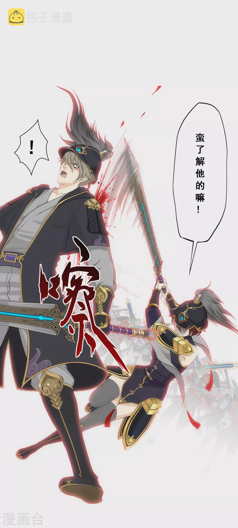 第261话 誓死不退28