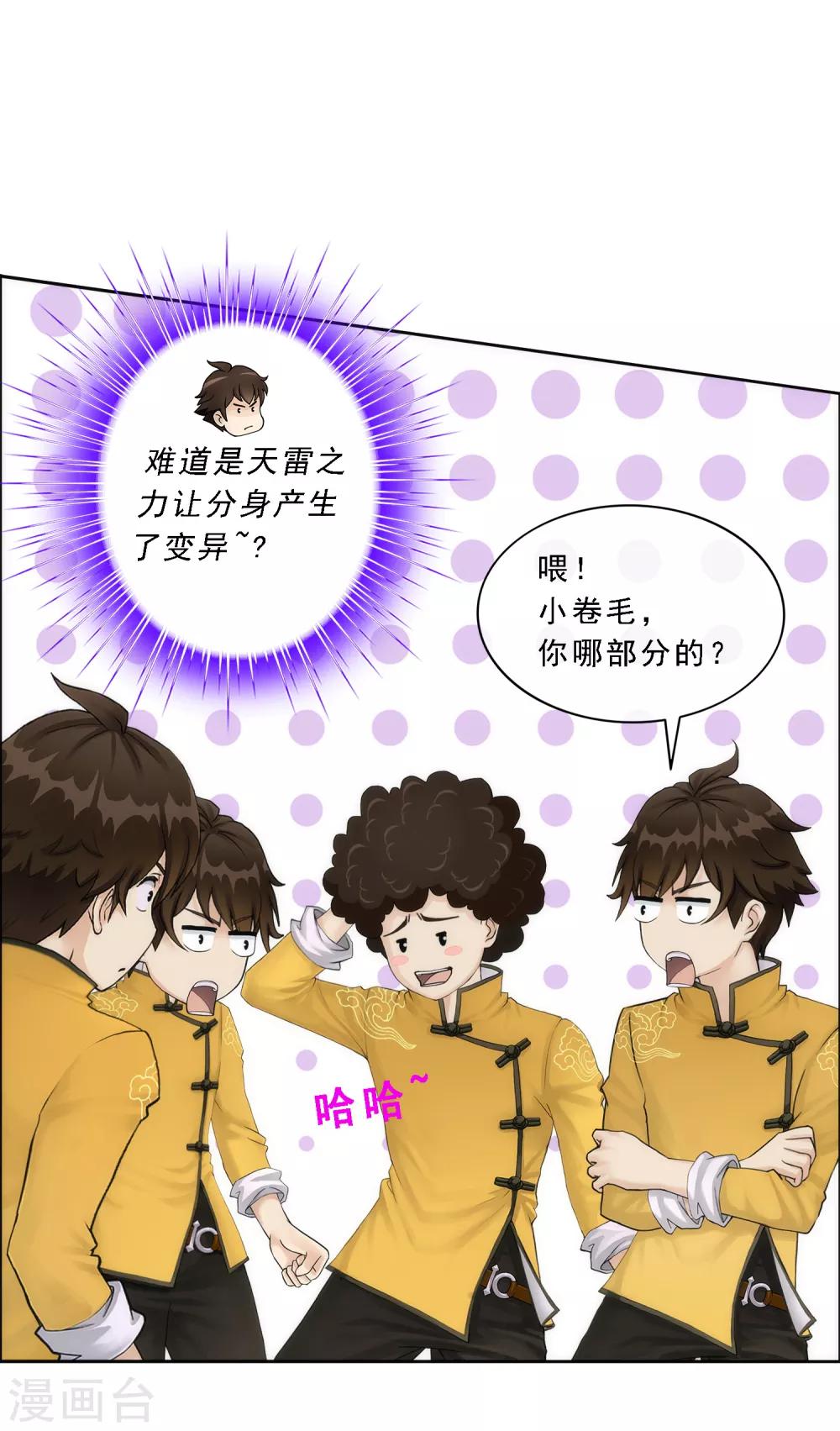 第53话 一大波分身36