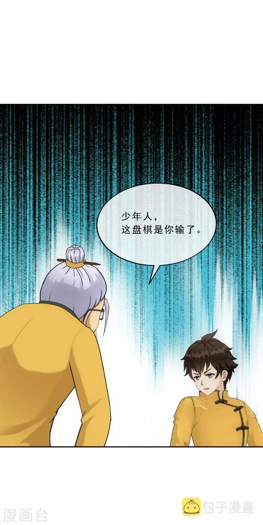 第113话 接班人17