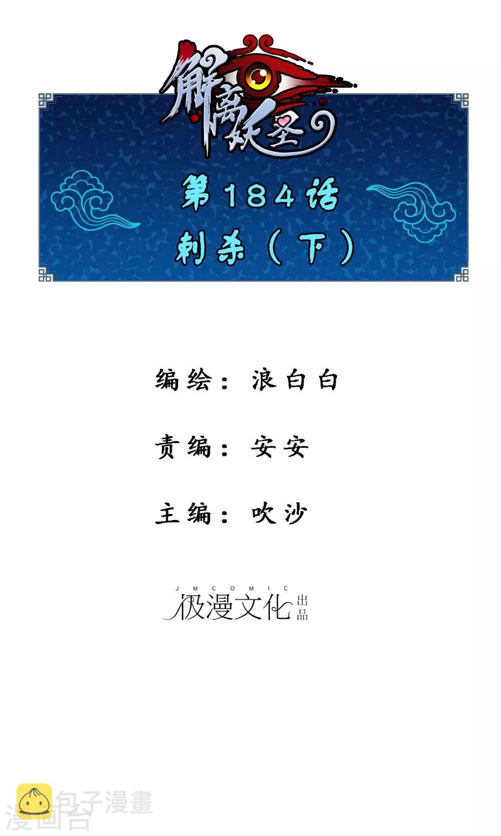 第184话 刺杀20