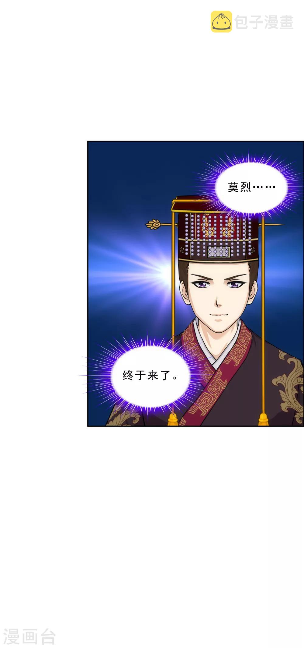 第209话 刺王杀驾135