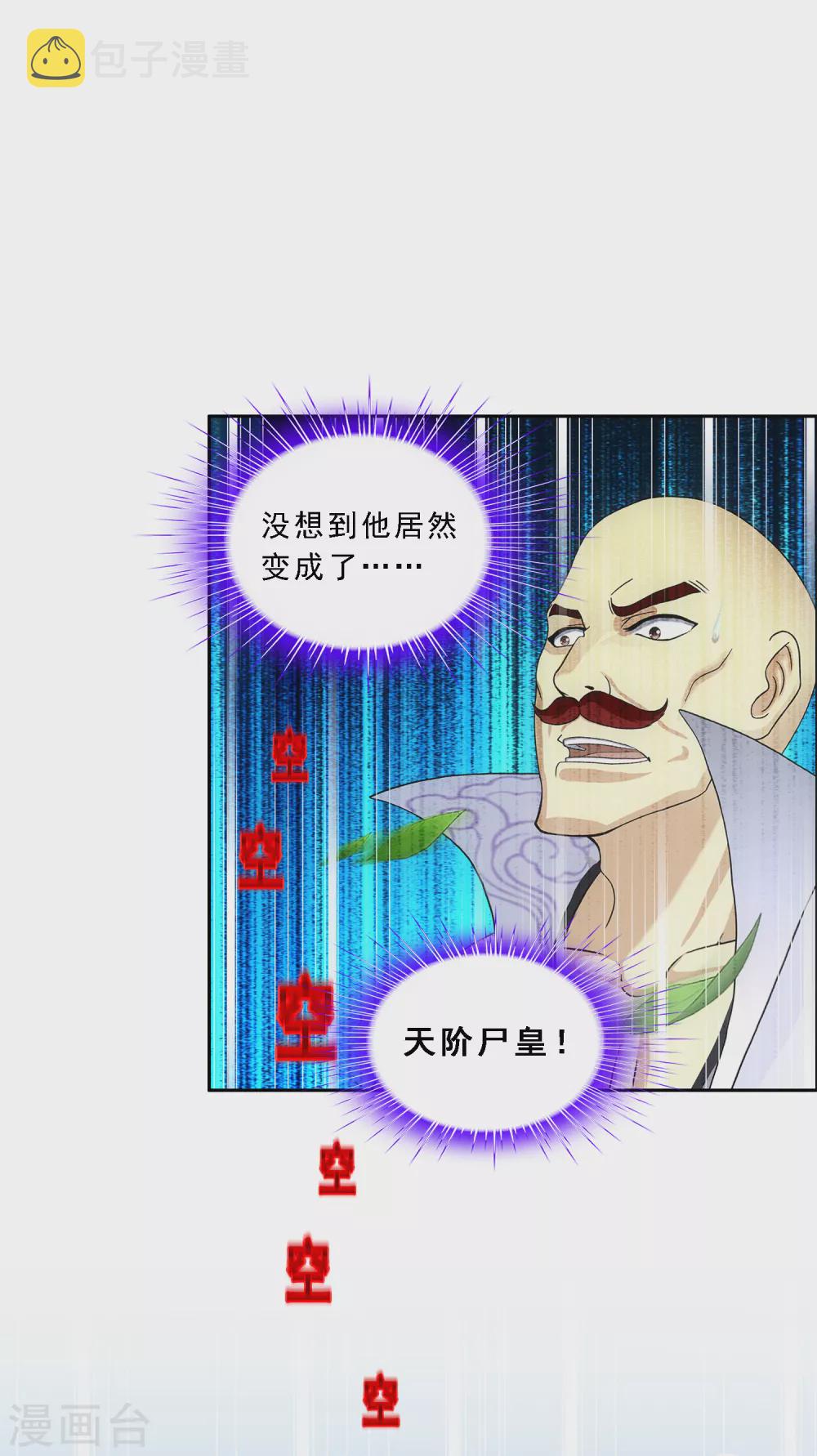 第265话 富贵险中求30