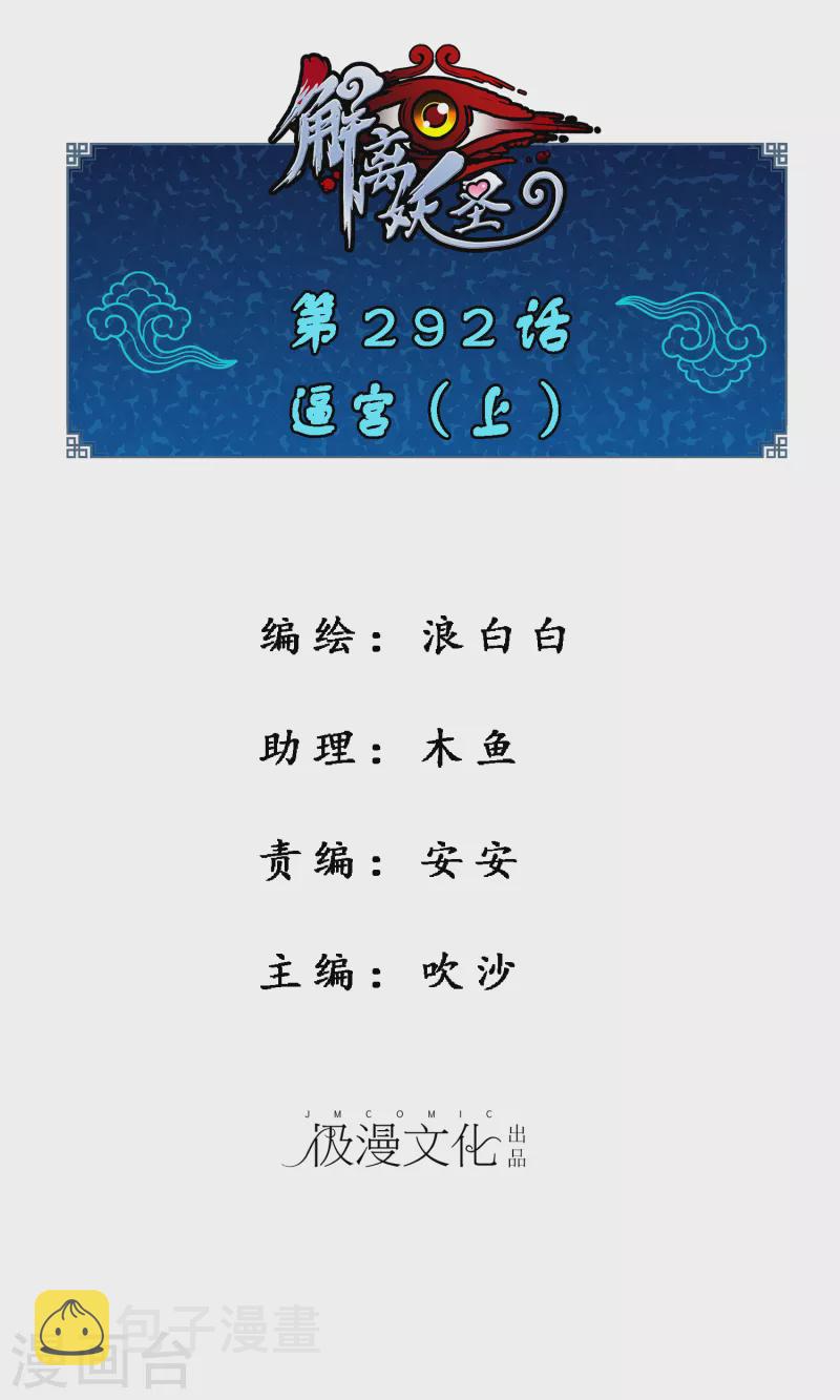 第292话 逼宫10