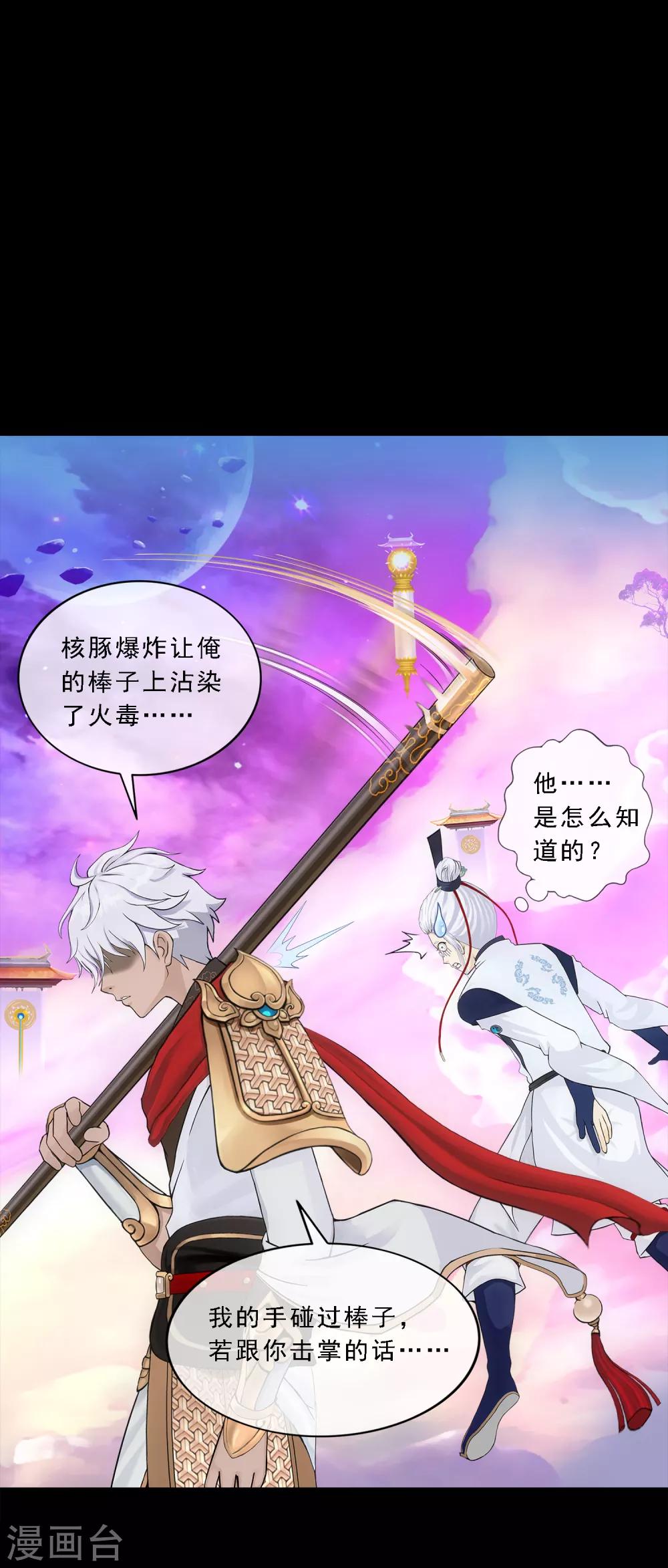 第226话 回溯133