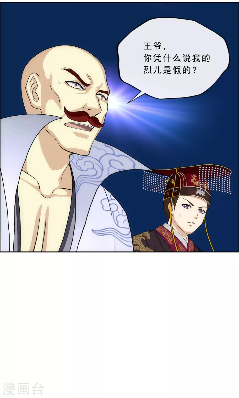 第218话 冒牌货210