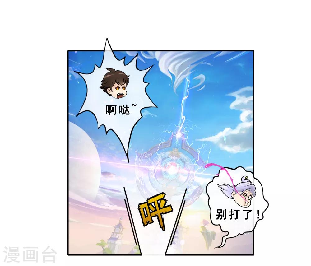 第8话 震碎1