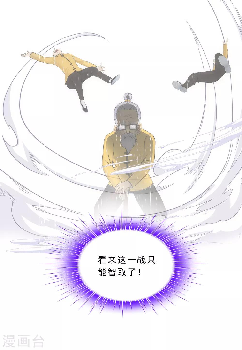 第112话 神秘的老伯217