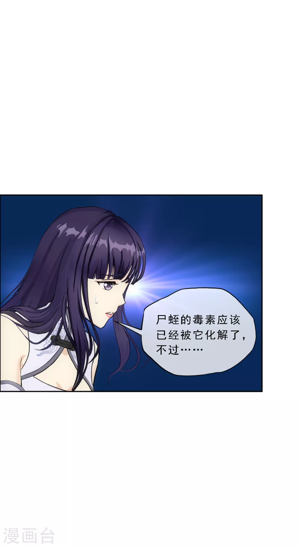 第263话 援军亲友团9