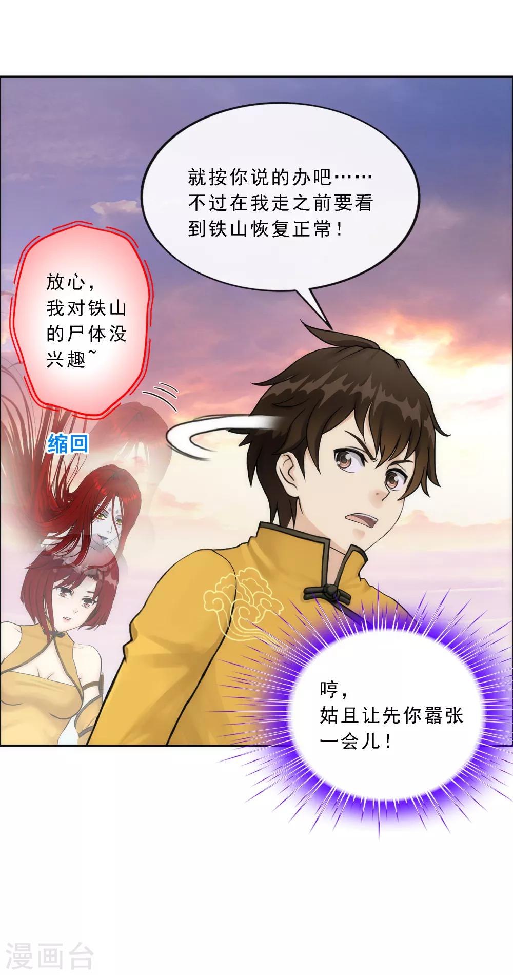 第77话 演技6