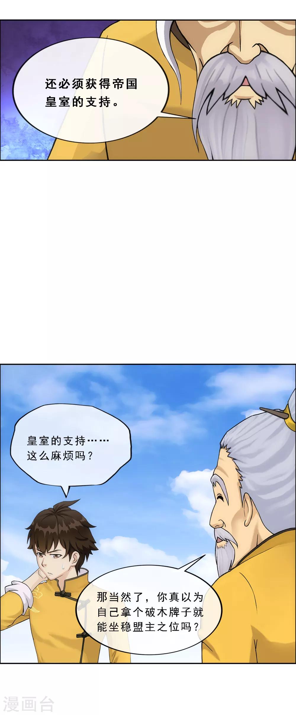 第175话 十日219