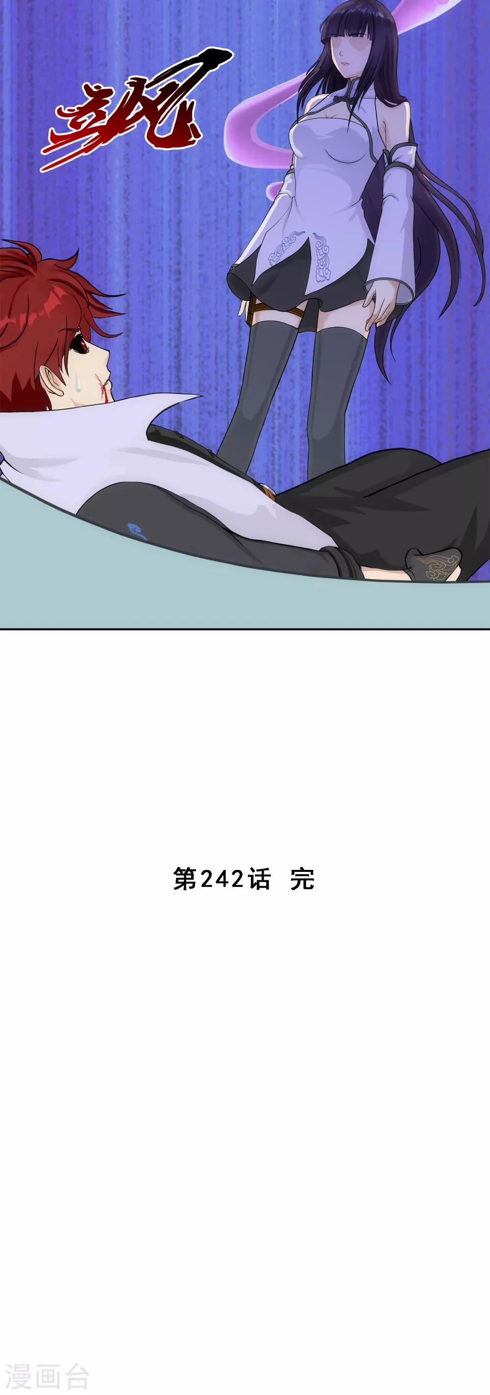 第242话 觉醒之谜37