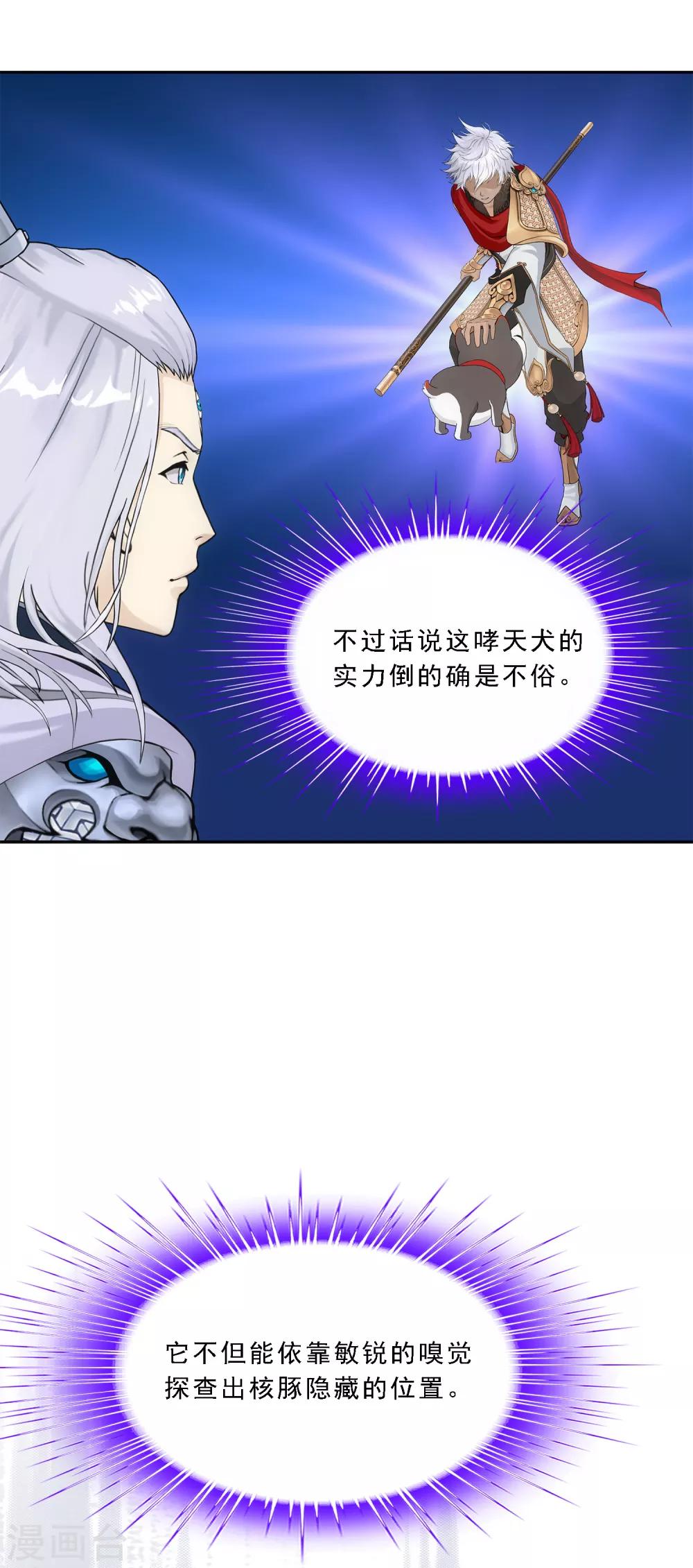 第140话 愚蠢的神仙111