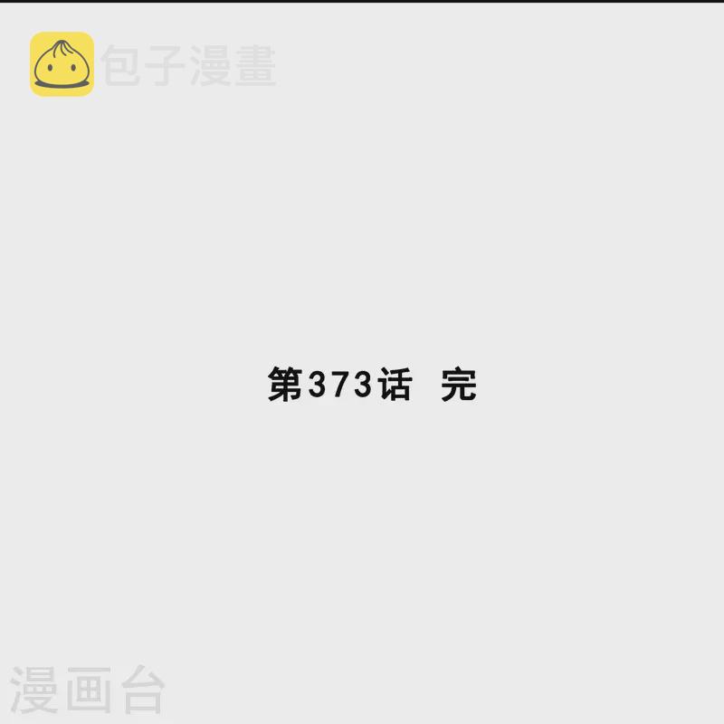 第373话 小天的抉择49