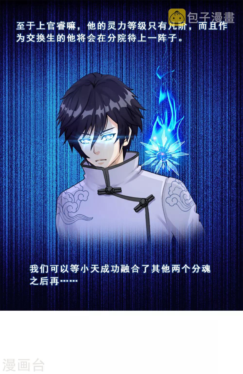 第18话 院长大人的覆盘时刻下22