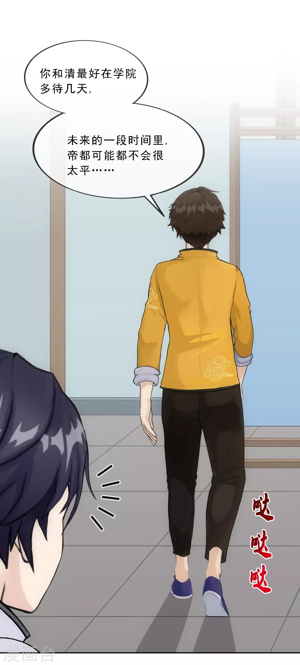 第176话 累赘22