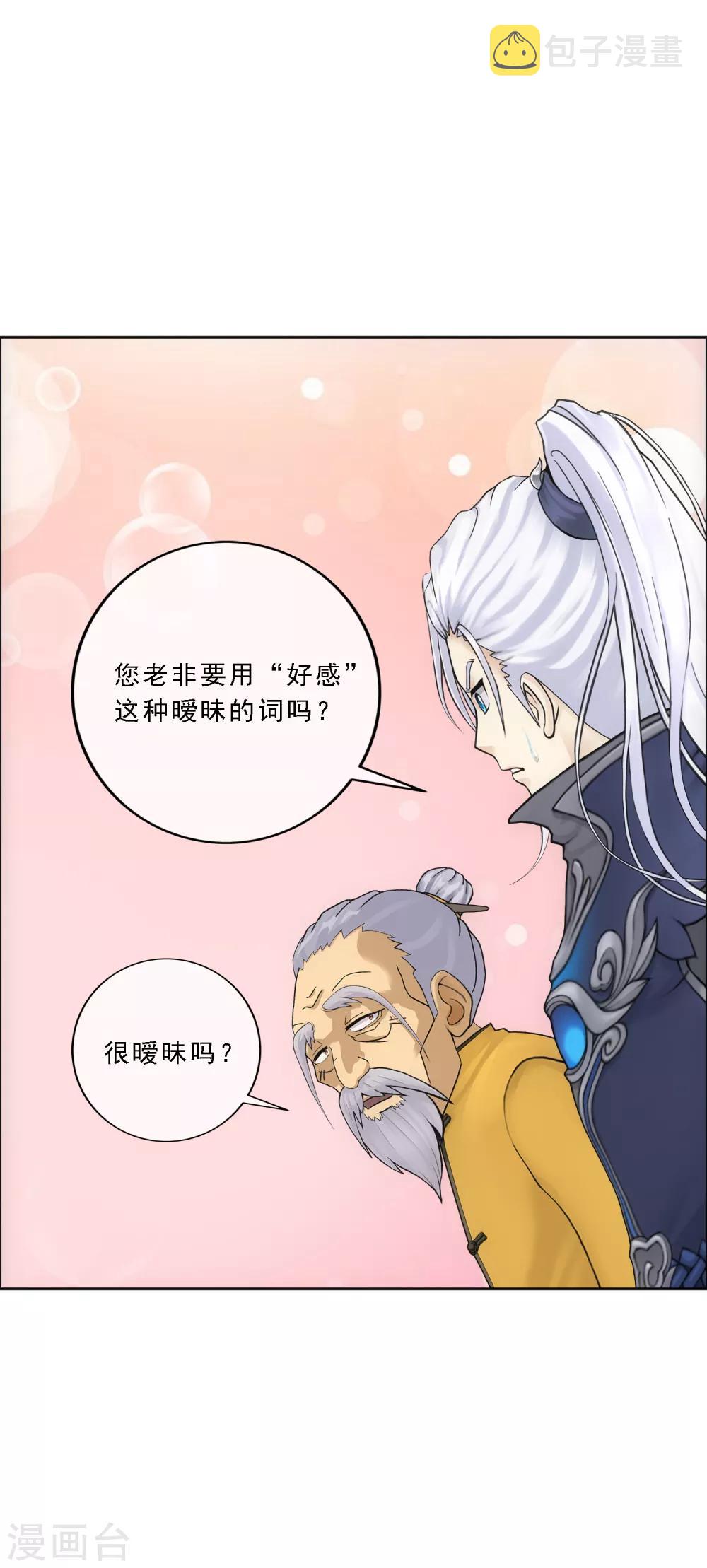 第200话 恶灵14
