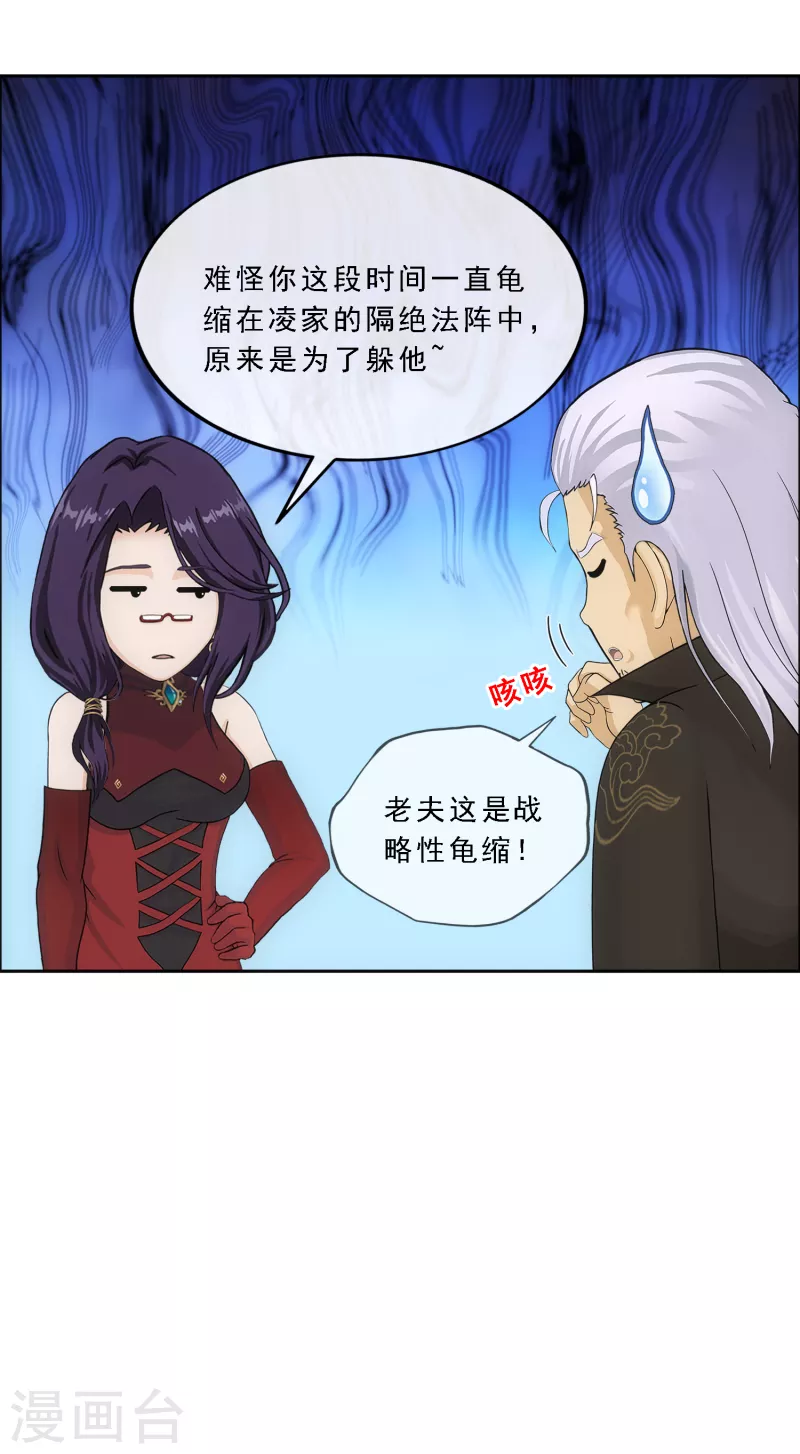 第284话 真正恐怖的存在20